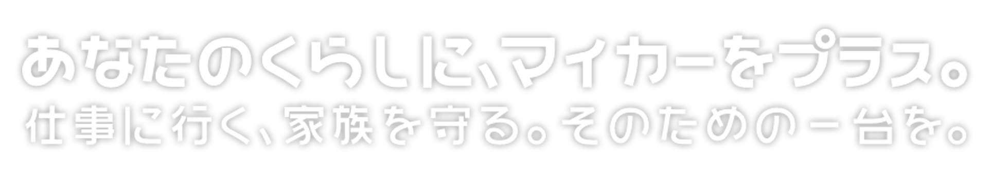ブラックでも、自己破産後でも。保証人不要でLINEでカンタン審査